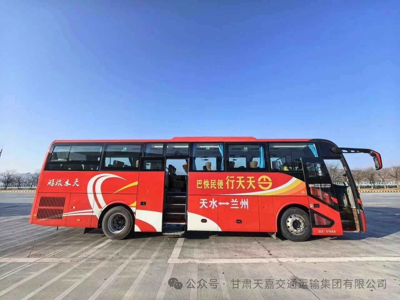 天嘉集团客运数字化：从“车票”到“平台”的服务升级